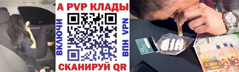 APVP мука  цена наркотик  Кадников 