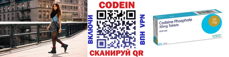 Кодеин напиток Lean (лин)  даркнет сайт  Кадников 
