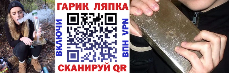 ГАШ ice o lator  Кадников 