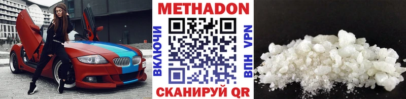 МЕТАДОН белоснежный  как найти закладки  Кадников 